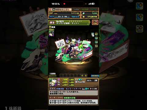 薬屋！ #パズドラ