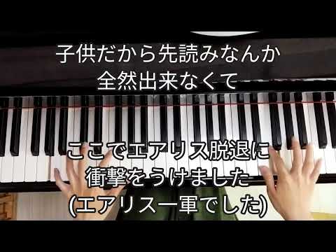 [1日1曲]FF7 樹海の神殿[バイエル程度]Forested Temple432日目