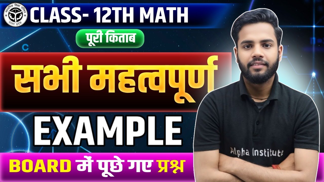 Class 12 Maths Complete Book | Most Important Examples | 12th Math ...