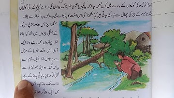 Urdu Class 7 Chapter 3 With Explains Jaan Pehchan CBSE NCERT Book