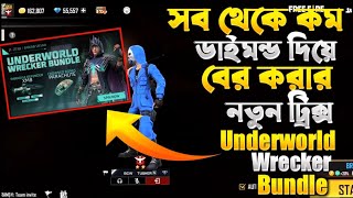 অনেক কম ডাইমন্ড এ বের করলাম নিউ ড্রেস?  আর gib way কে পেলো?