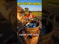 🔥 गांव की देसी Dishwasher मशीन! 2 मिनट में चमकेंगे बर्तन 😍|#idea #jugaad