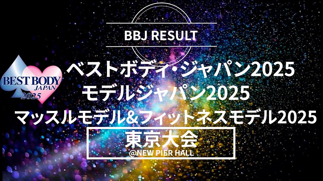 BBJ RESULT 東京大会 - YouTube