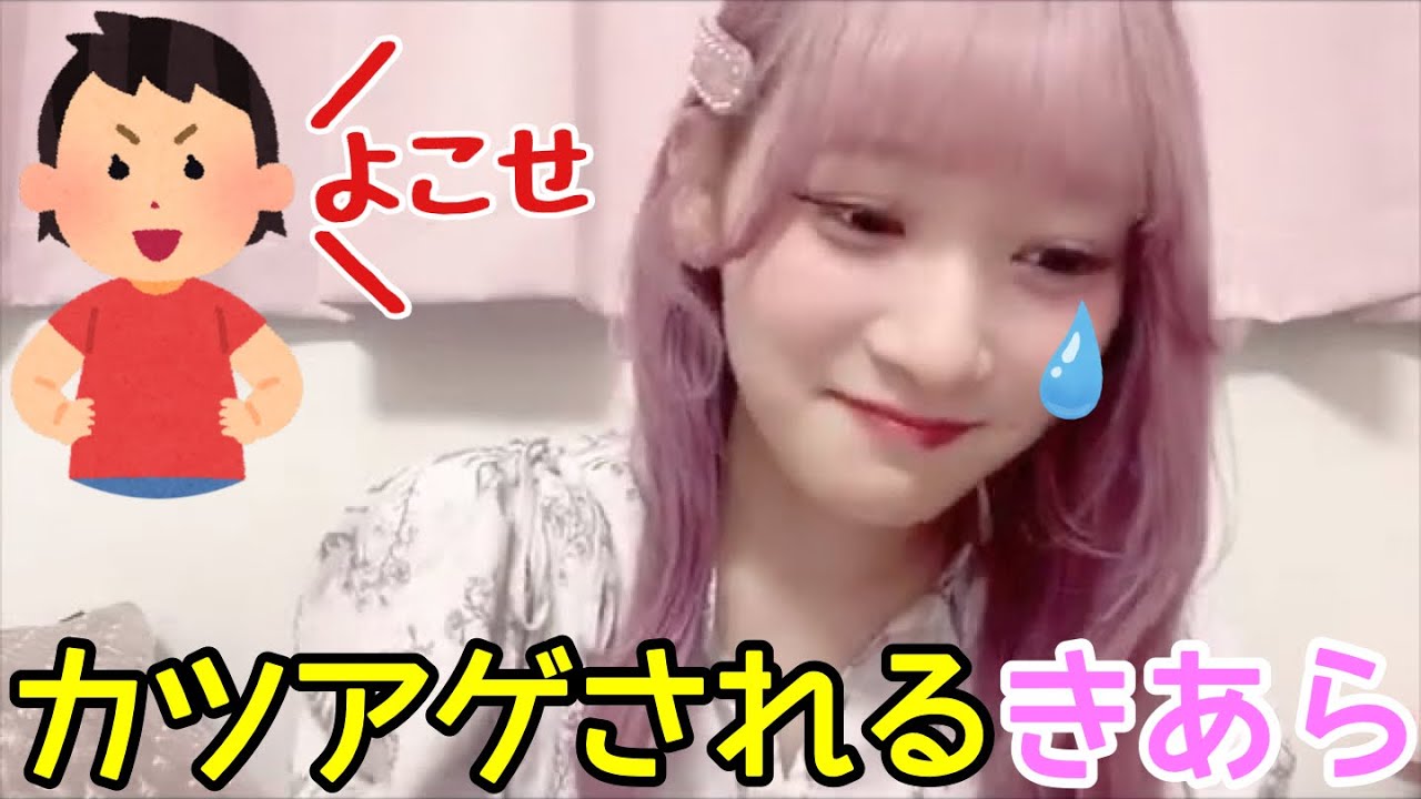 LOVE] Saito Kirara's story of crying after being mugged [=LOVE