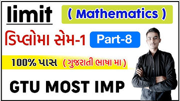 Limit (Mathematics) ડિપ્લોમા સેમ-1 | Part-8 | GTU Most Imp Examples | GTU Syllebus | All Branches |