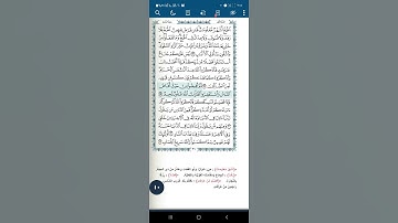 سورة البقرة اية (١٩٩)