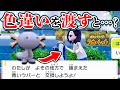 【検証】ウパー交換会で色違いのパルデアウパーを渡した結果………【ポケモンSV | ポケットモンスター スカーレット・バイオレット】@zinmuzin