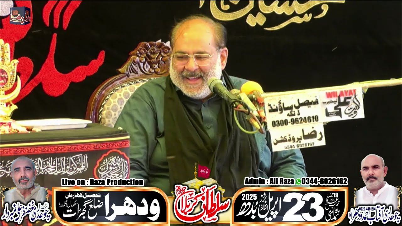 Allama Muhammad Ali Hasnain Najafi  | 23 April 2025 | Wadhra Gujrat || Raza Production
