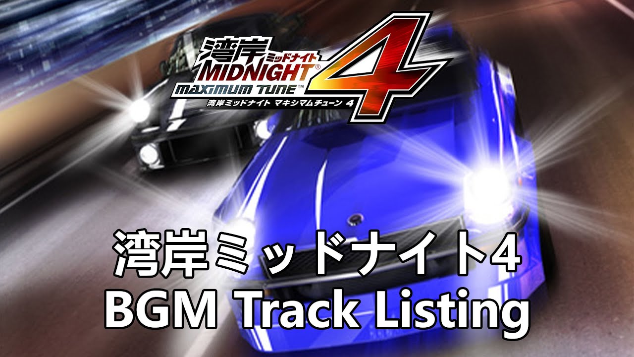 湾岸ミッドナイト4 WMMT4 | BGM Track Listing - YouTube