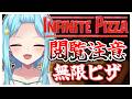 #419-3〘 閲覧注意 〙ピザの雨だ!¦high score 259.682〘 Infinite Pizza / インフィニティピザ 〙