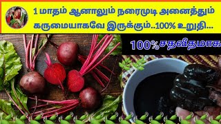 ?நரை ?முடியை கருப்பாக்க ?மருதாணியுடன் ? இதை கலந்து தேய்த்தால் ?போதும் |Shiva Food Factory | Tamil