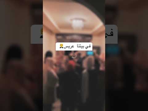 في بيتنا عريس اكسبلور 