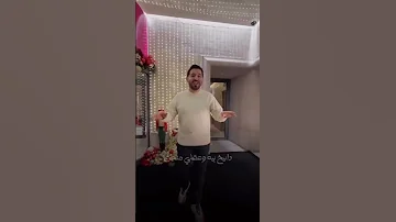 ياسر عبد الوهاب حلوة وسمرة حصريا 