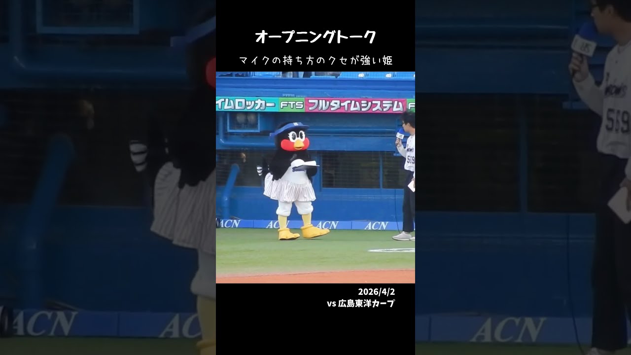 26/4/2 MCつばみ #Shorts