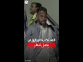 وصول منتخب السامبا البرازيل إلى العاصمة القطرية الدوحة 