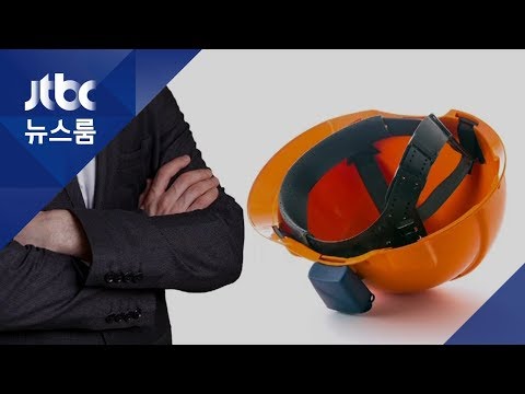 12명 숨졌는데 사업주에 '집유'…이유는 "지역경제 기여"