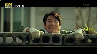 영화가 좋다 그시절,그사건  이웃사촌 2020 11 07