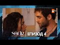 Safir Епизод 4 с български субтитри