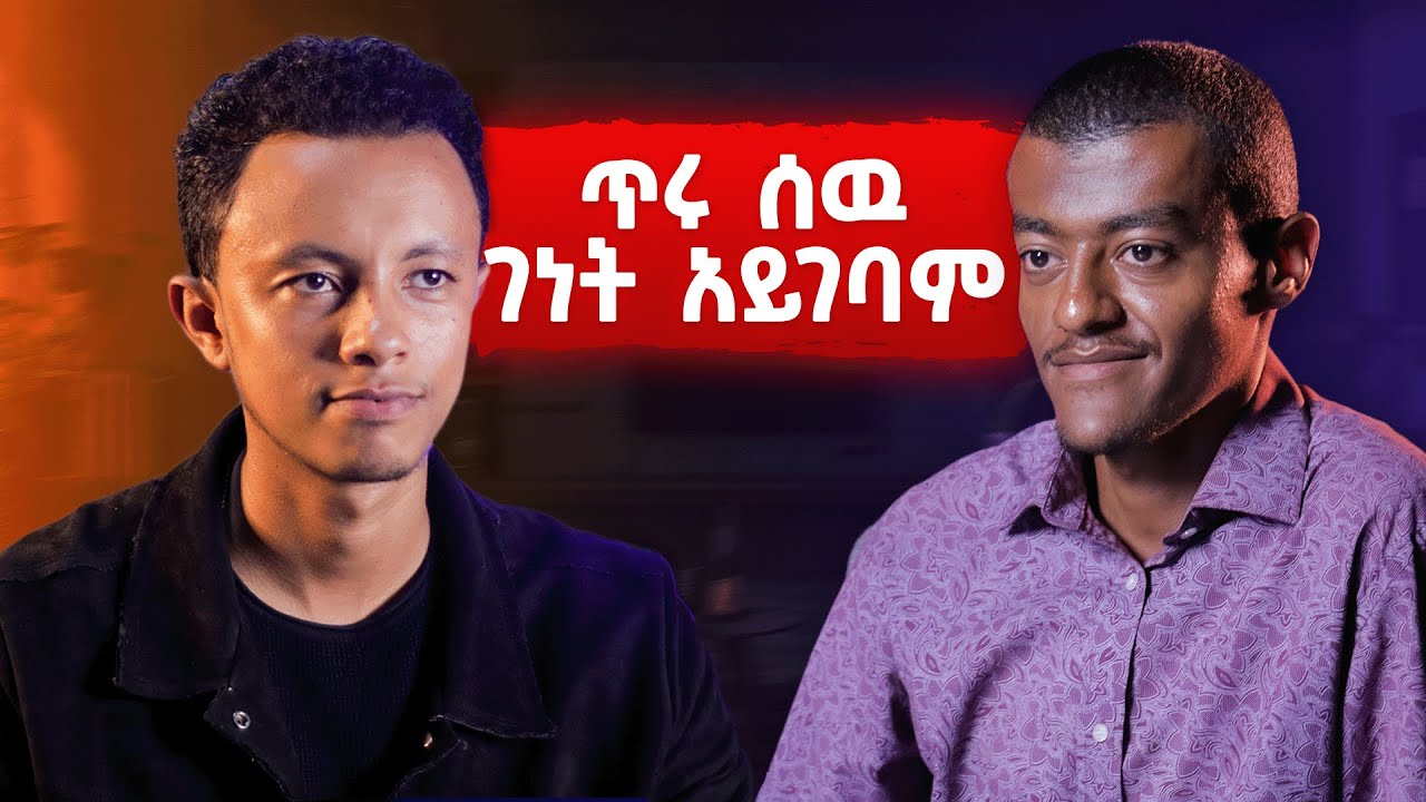 Social media ላይ የሚያበሳጨኝ ሰው | ከቤተል ጋር የነበረን ሚገርም ቆይታ