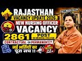 Rajasthan Nursing Officer Vacancy 2026 🔥 2861 Posts in Medical College | Contractual or Permanent?