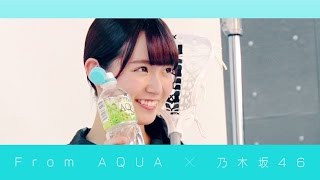 From AQUA 中元日芽香 インタビュー動画