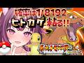 【 ポケモン / ファイアレッド 】完全初見🔥色違い廃人なのでもちろん最初のヒトカゲ粘ります✨ FRLG #11 【 新人Vtuber / 木花サクヤ / エアプロ 】