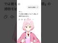ChatＧＴＰに送ってはいけない質問をしたら… #遠井さん #アニメ #コントチャンネル #コント