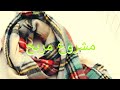  مشروع مربح جدا شال
