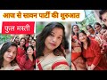 Abhi to party suru hue hai 😎आज से सावन पार्टी शुरू🎉 #yt #vlog #friends #shwetalaxmi