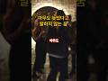 아무도 늦었다고 말하지 않는 꿈