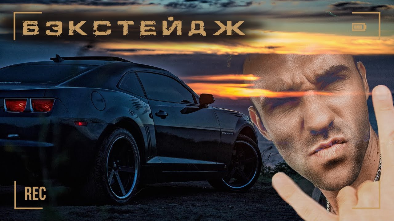 БЭКСТЕЙДЖ со съёмок клипа АДРЕНАЛИН (часть I) - YouTube