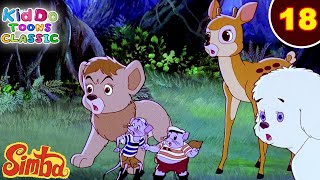 Simba-The Lion King Ep 18 | बड़े बंदर ने चुराया चश्मा | जंगल की मजेदार कहानियां | Kiddo Toons Classic