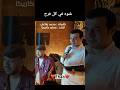 أنا مش مصدق حلم السنين ايهاب توفيق عصام كاريكا     منال شريم