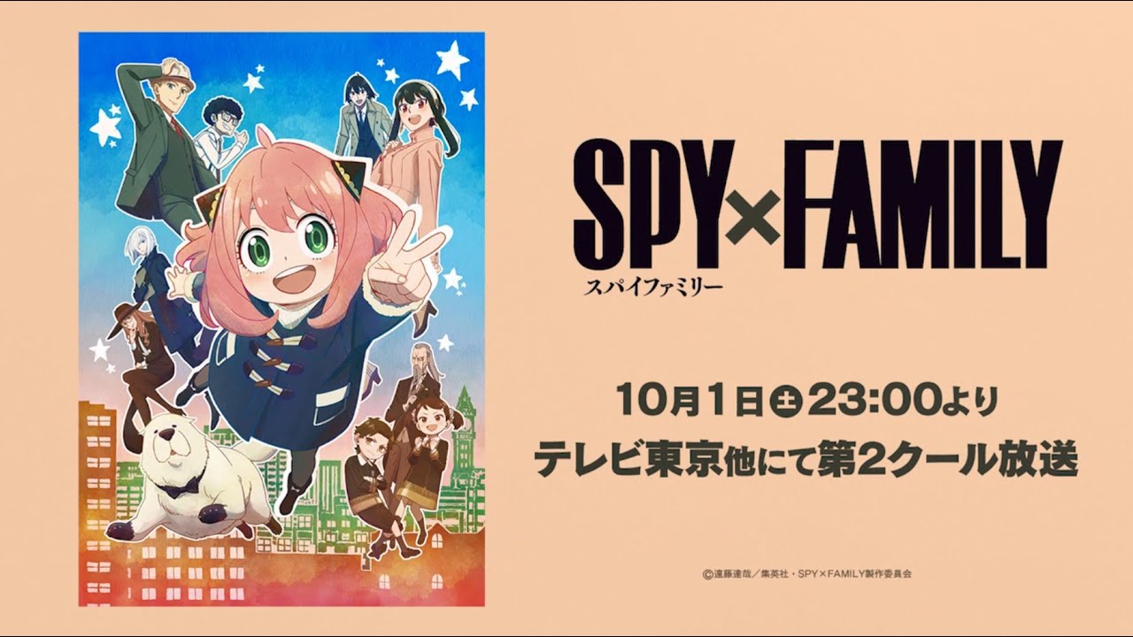 Spy x Family 2 ep 8 pt4 #spyxfamily2 #anime #EstrelaDeFamilia #timedea