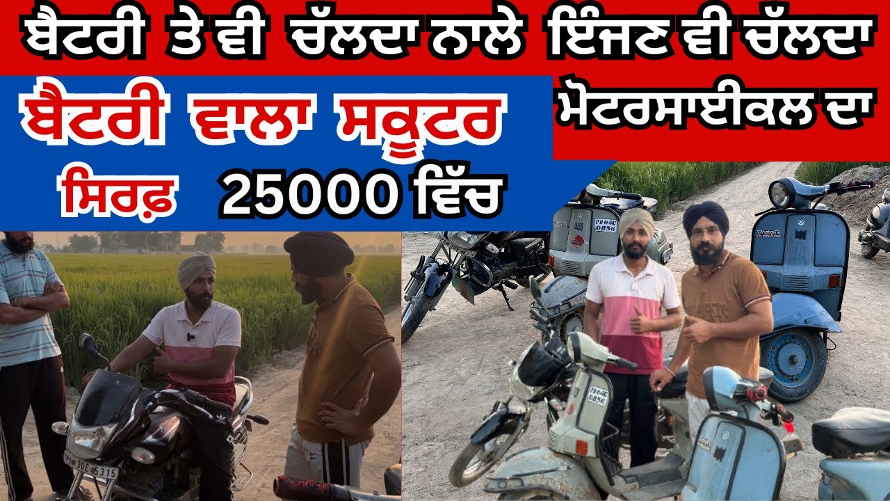 Desi Electric Scooter| Battery wala Motorcycle