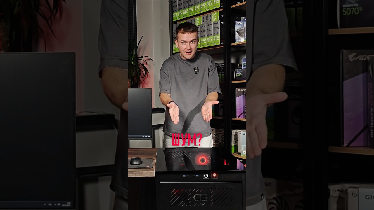 Компьютер в столе, насколько он шумный?