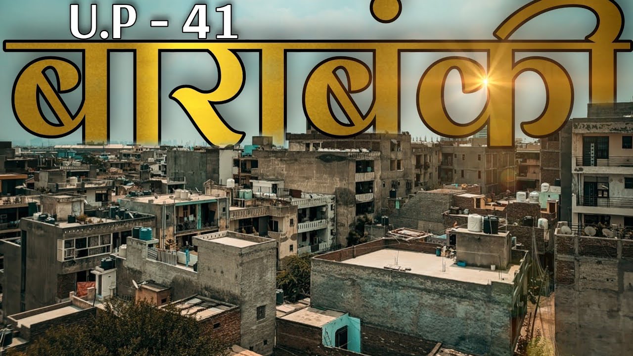 BARABANKI CITY DOCUMENTARY TOURIST PLACES IN BARABANKI UTTAR PRADESH