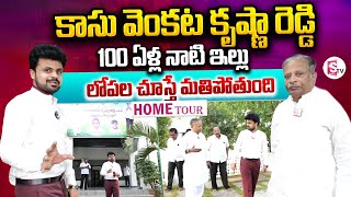 Kasu Venkata Krishna Reddy Home Tour | Telugu Vlogs | Telugu Interviews Latest | SumanTV Vijayawada