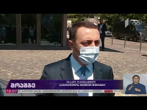 პრემიერ-მინისტრის განცხადება