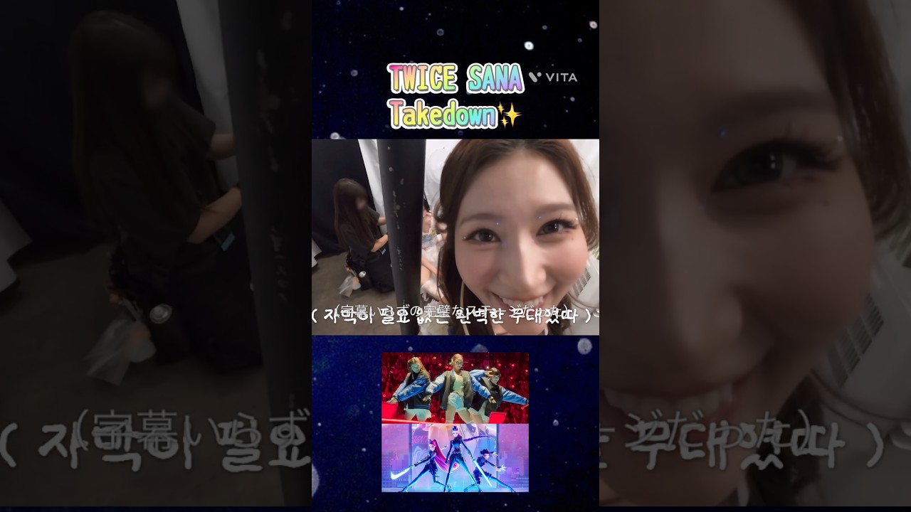 TWICEサナによるTakedown✨#TWICE #트와이스 #thisisfor #SANA #takedown #kpop #jihyo #jeongyeon #chaeyoung