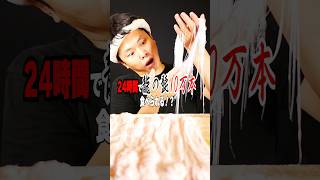 【邪魔】龍の髭とはもう仲良くできません #龍の髭 #レシピ