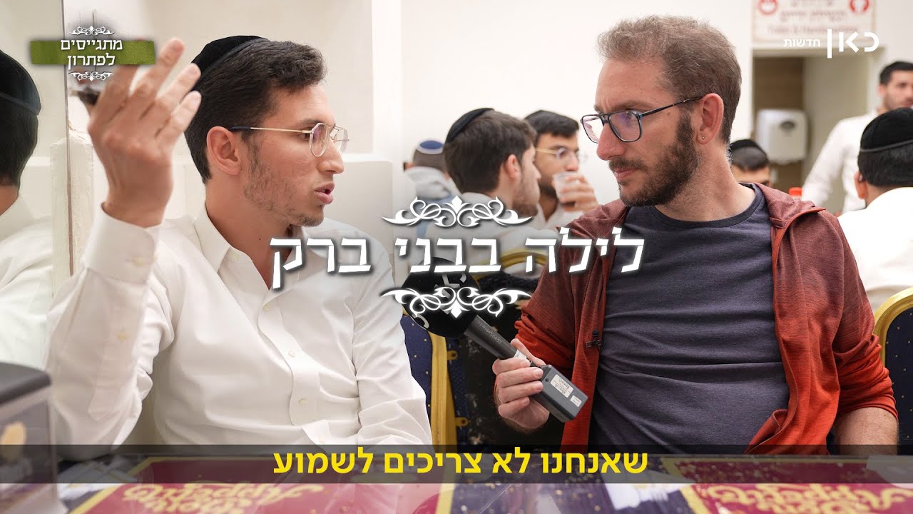 מה יגרום לחרדים להתגייס? שאלנו אותם - והופתענו