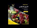 الافضل دائما قادم من مطبخنا مع سلسلة مطابخ غرين هاوس 