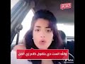 الست دى بتقول كلام زى الفل 