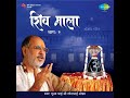 Shree Natraja Stuti Mp3 Song