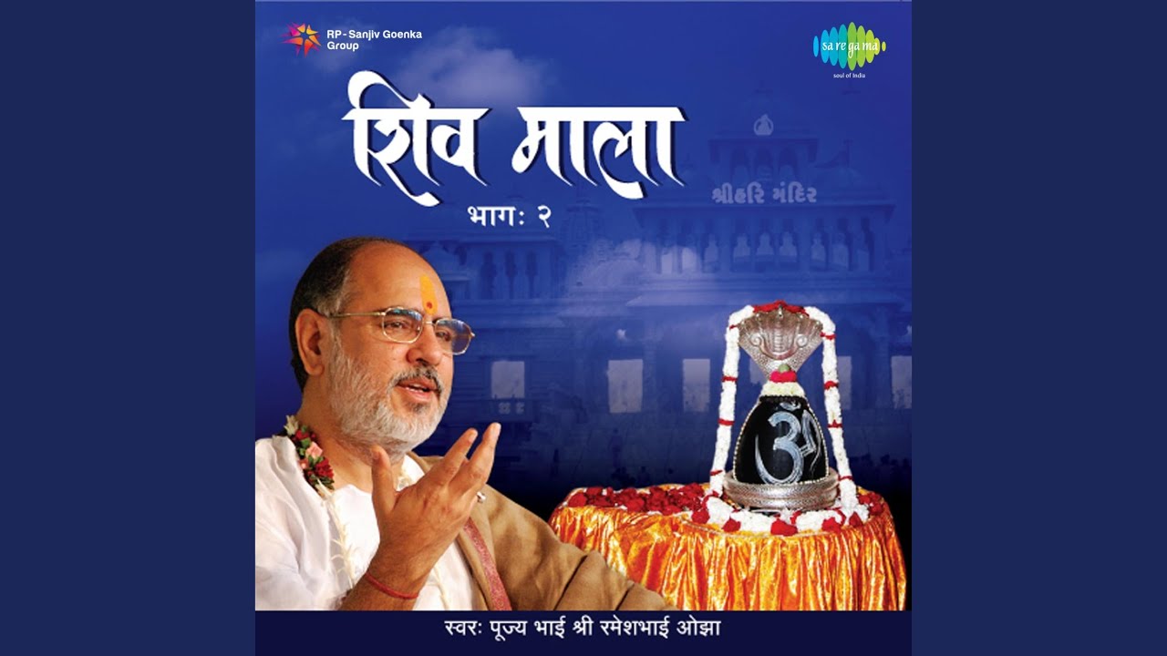 Shree Natraja Stuti Shree Natraja Stuti
