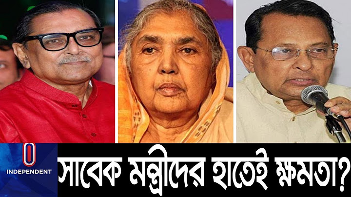 (Exclusive) সাবেক মন্ত্রীদের প্রভাবে মন্ত্রণালয়ের স্বচ্ছতা নিয়ে আশংকা || National Parliament