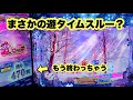 引き戻し率98%スルーすることあるの？笑~第177話　#冬ソナパチンコ