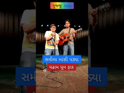 Gujju Jazz ft. Om Bhatt