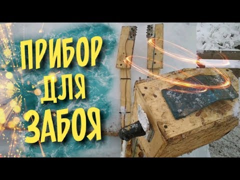 Простой прибор (парализатор) для забоя свиней